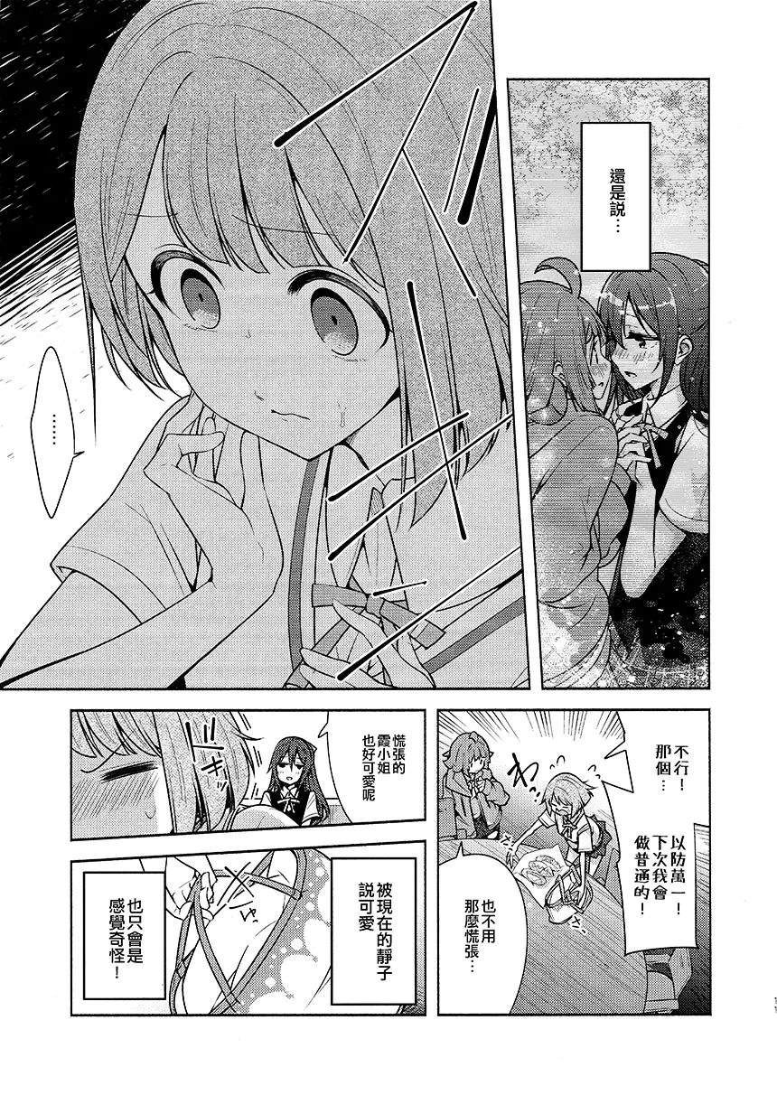 短篇 第13页