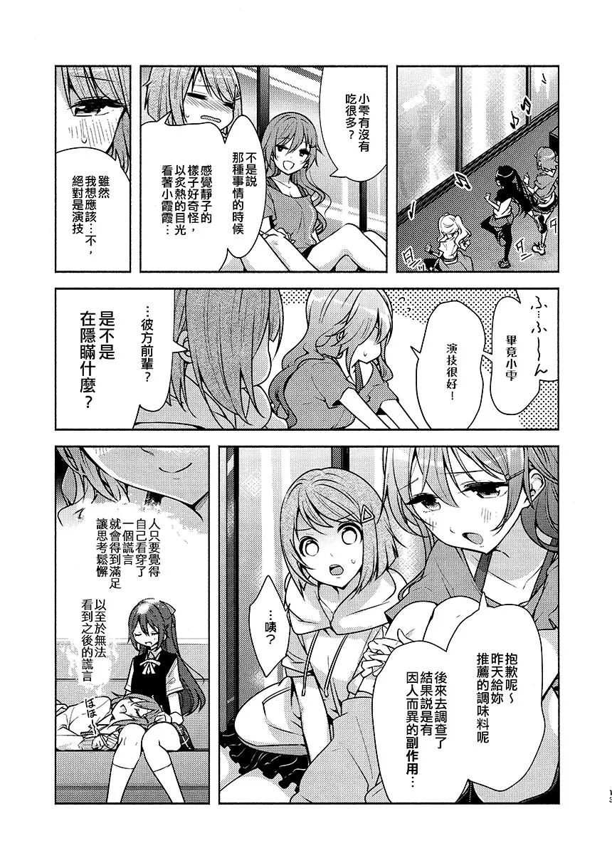 短篇 第15页