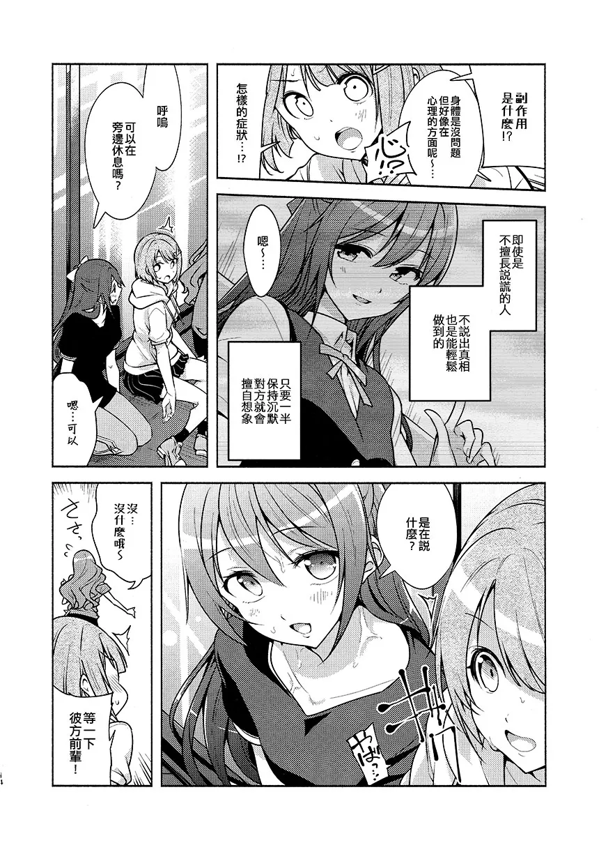 短篇 第16页