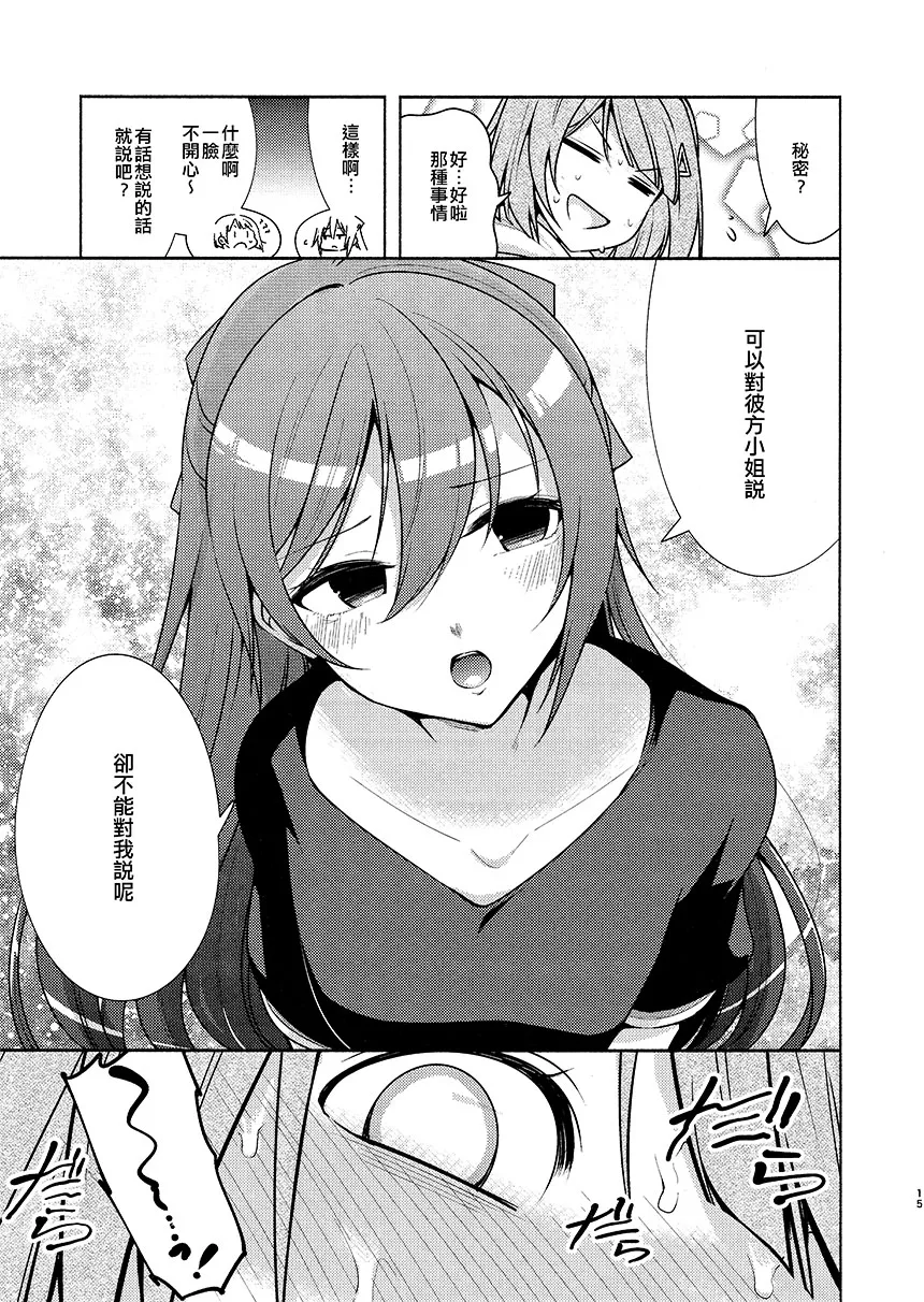 短篇 第17页