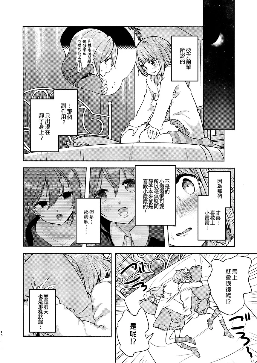 短篇 第18页