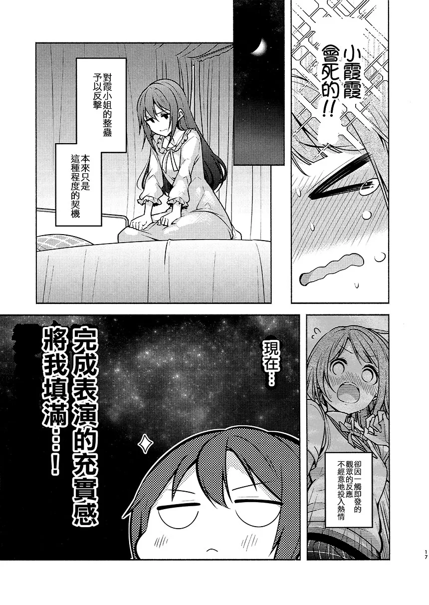 短篇 第19页