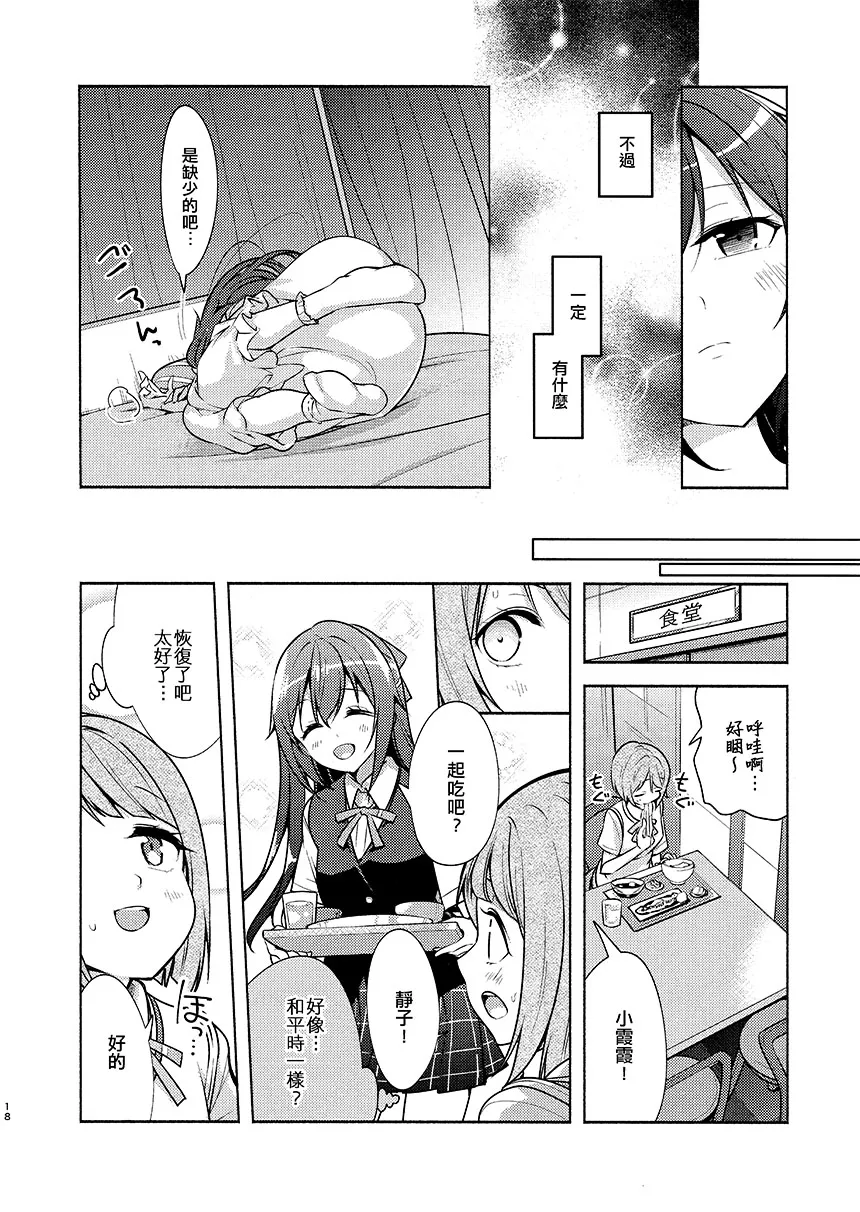 短篇 第20页
