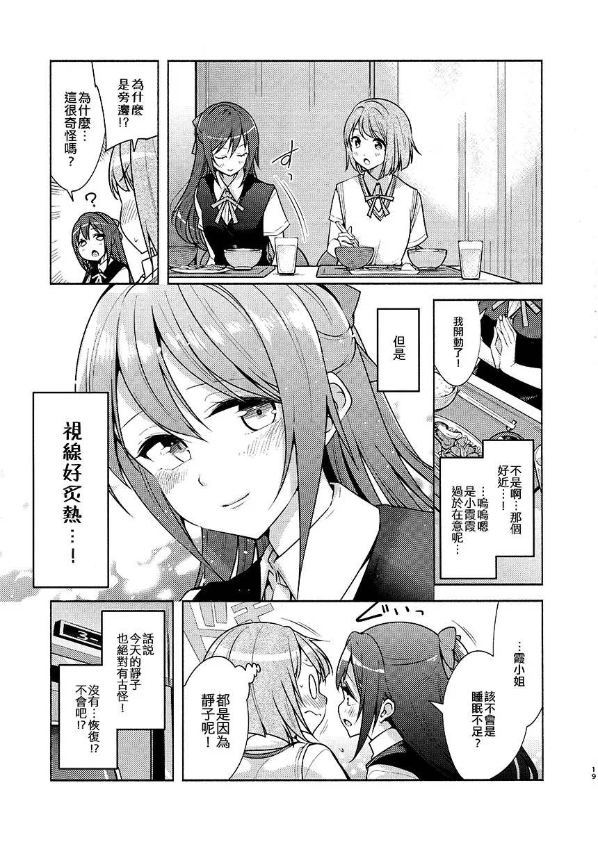 短篇 第21页