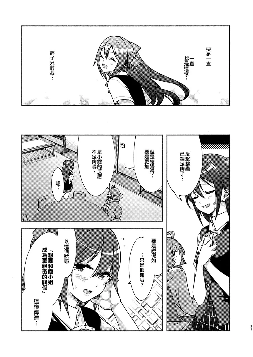 短篇 第23页