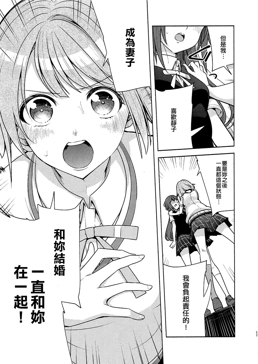 短篇 第25页