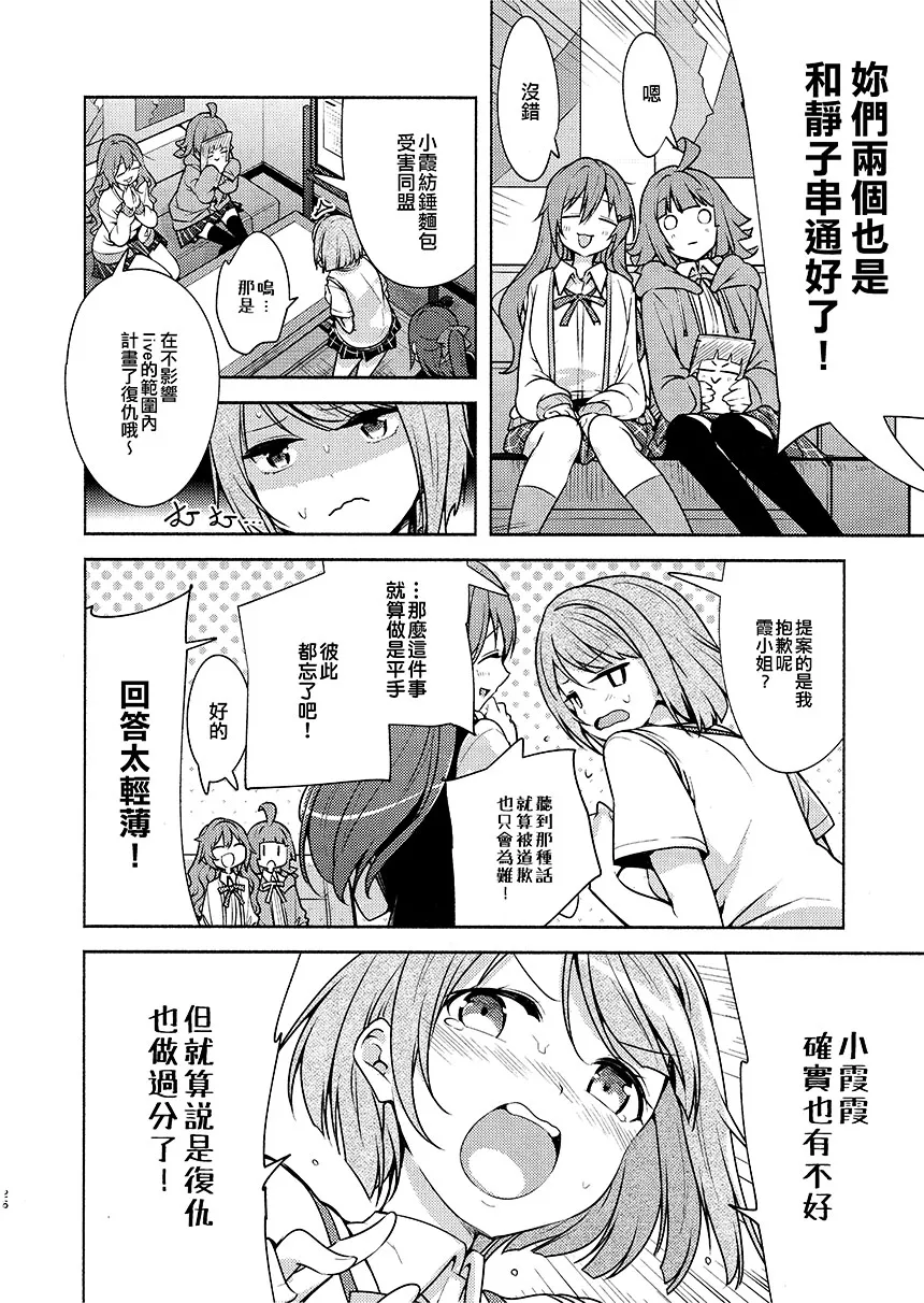 短篇 第28页