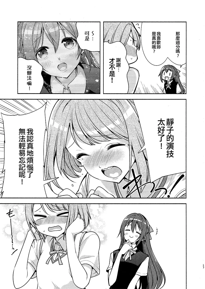 短篇 第29页