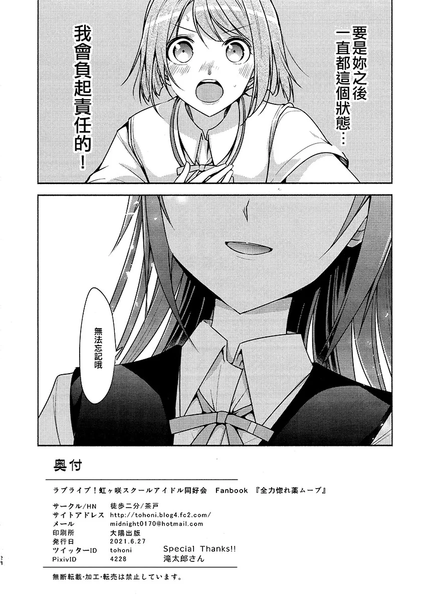 短篇 第30页