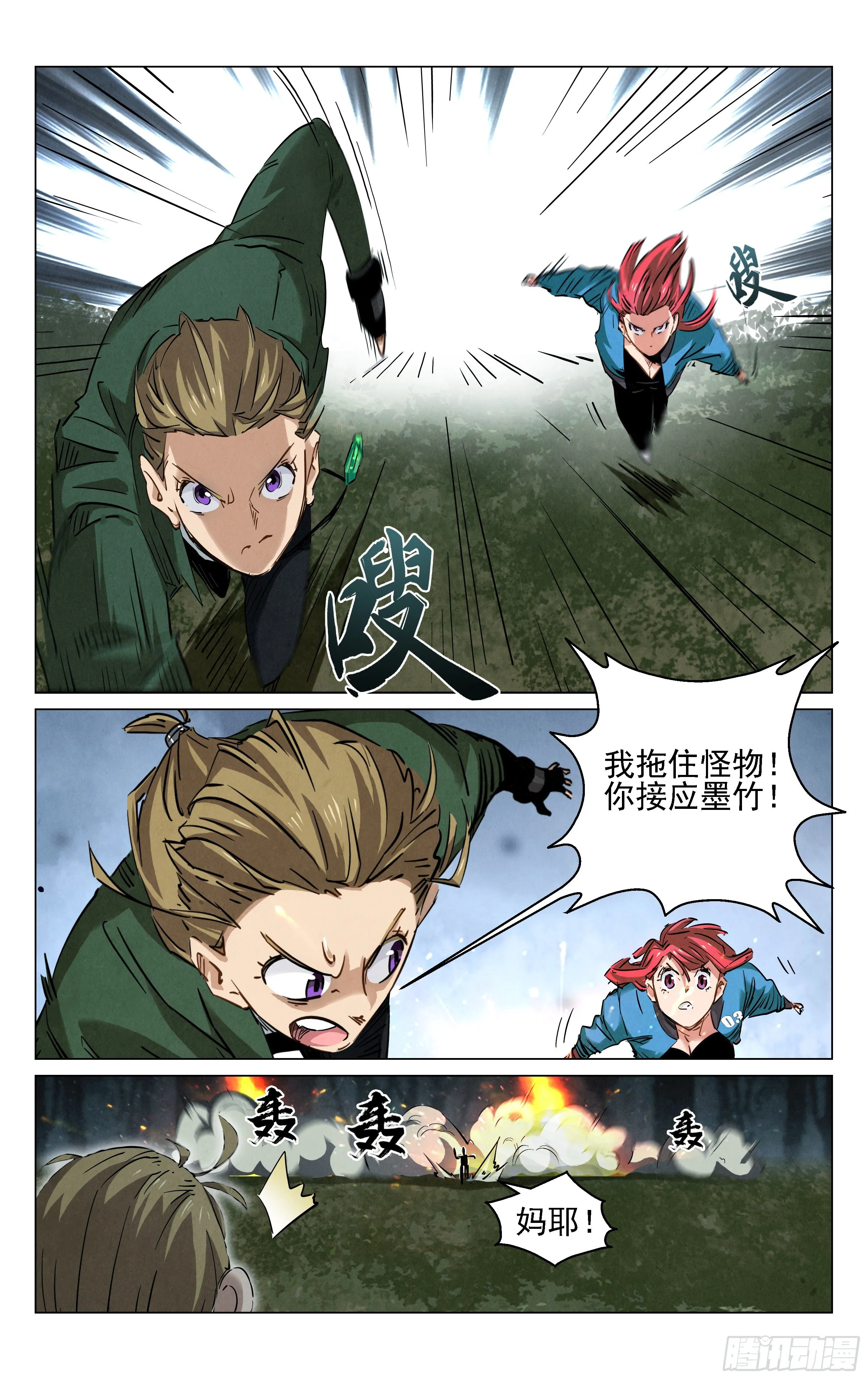 阵法 第4页