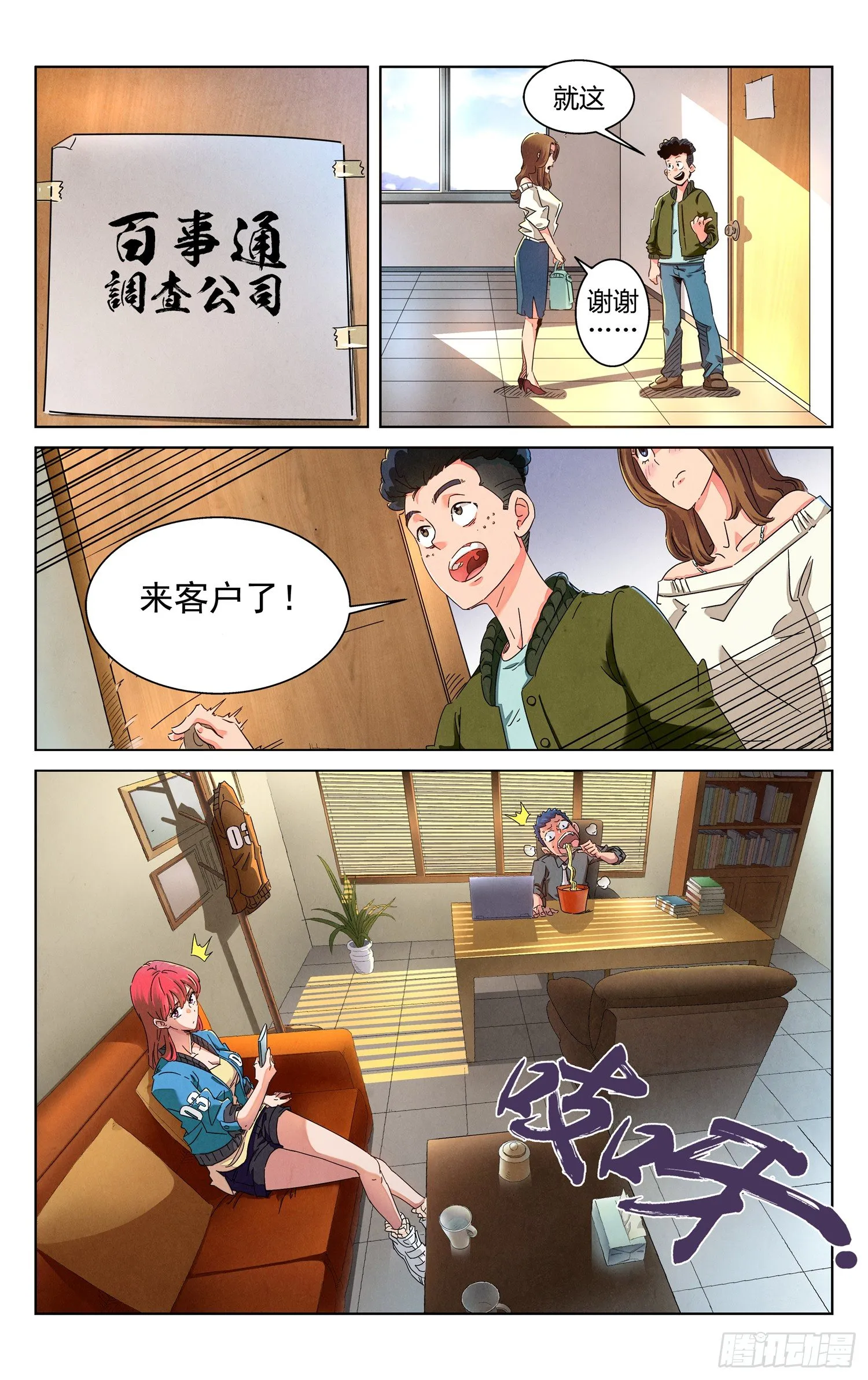 人妻的委托 第6页