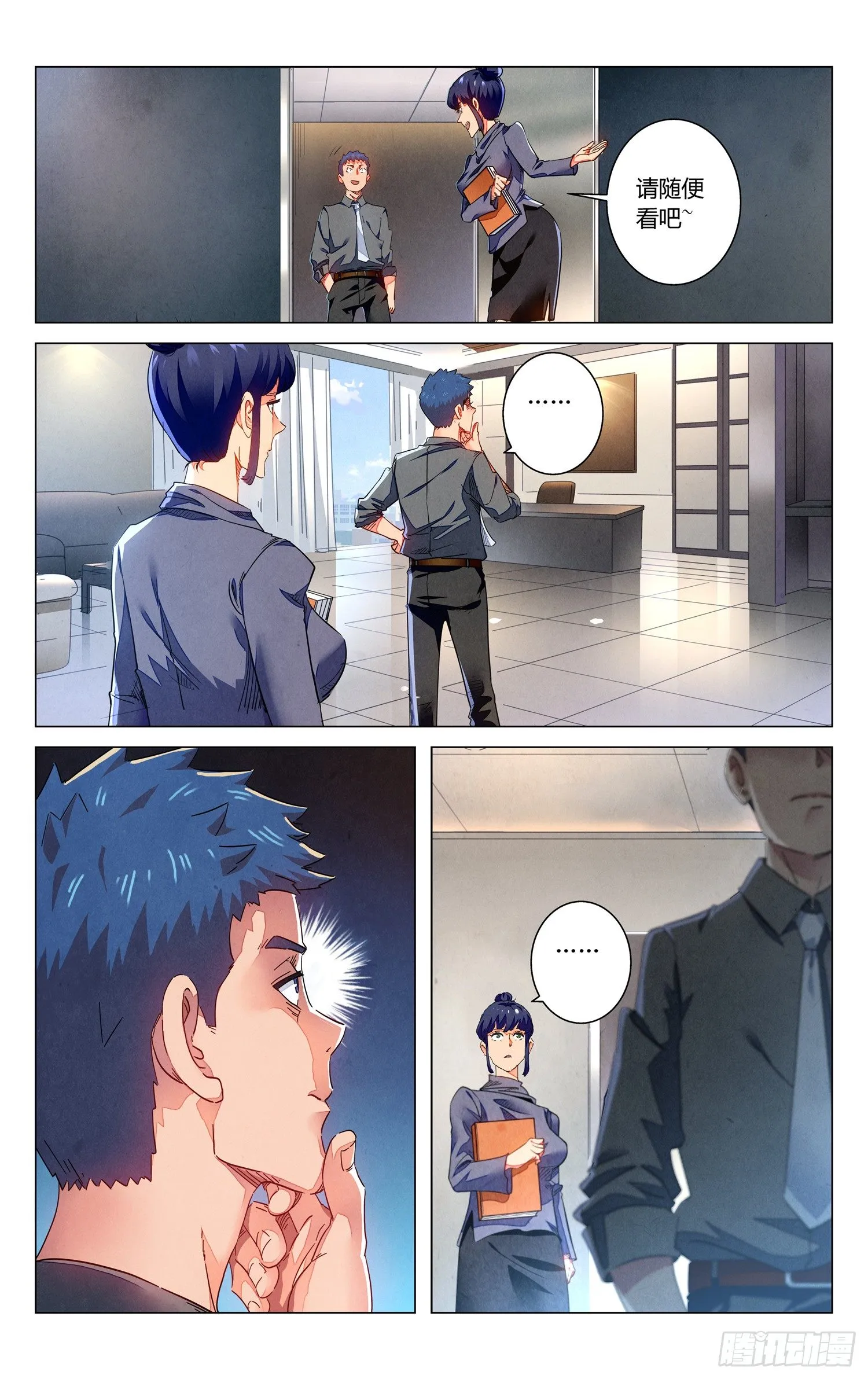 人妻的委托 第21页