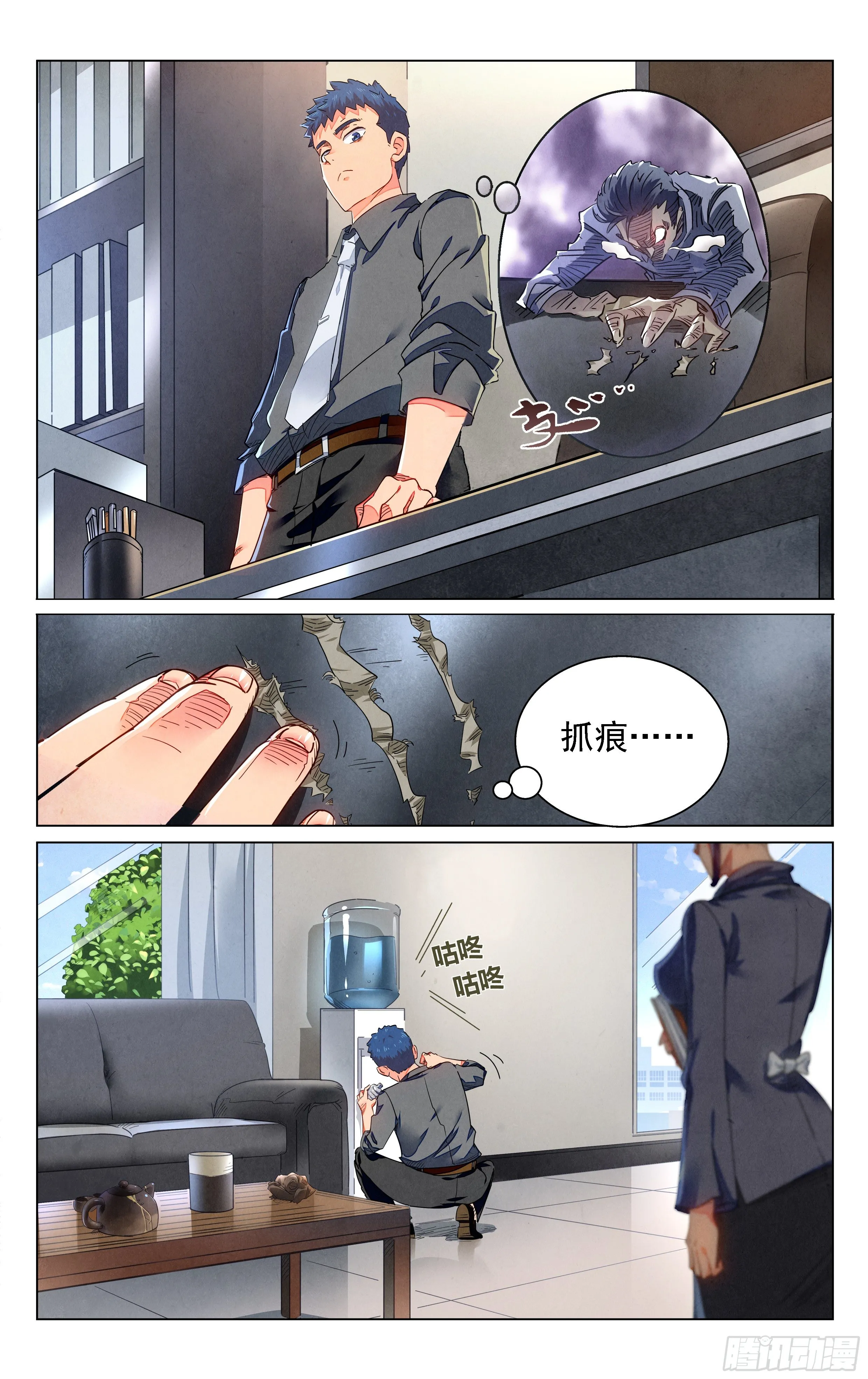 人妻的委托 第22页