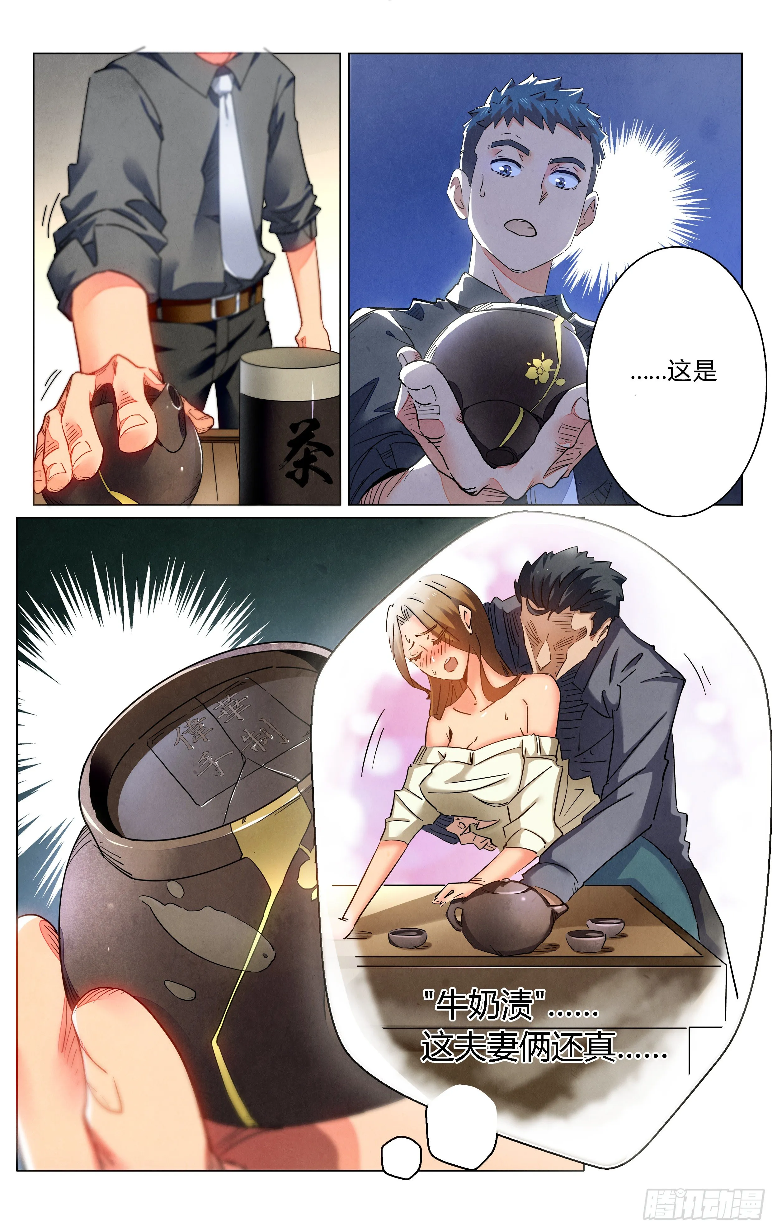 人妻的委托 第24页
