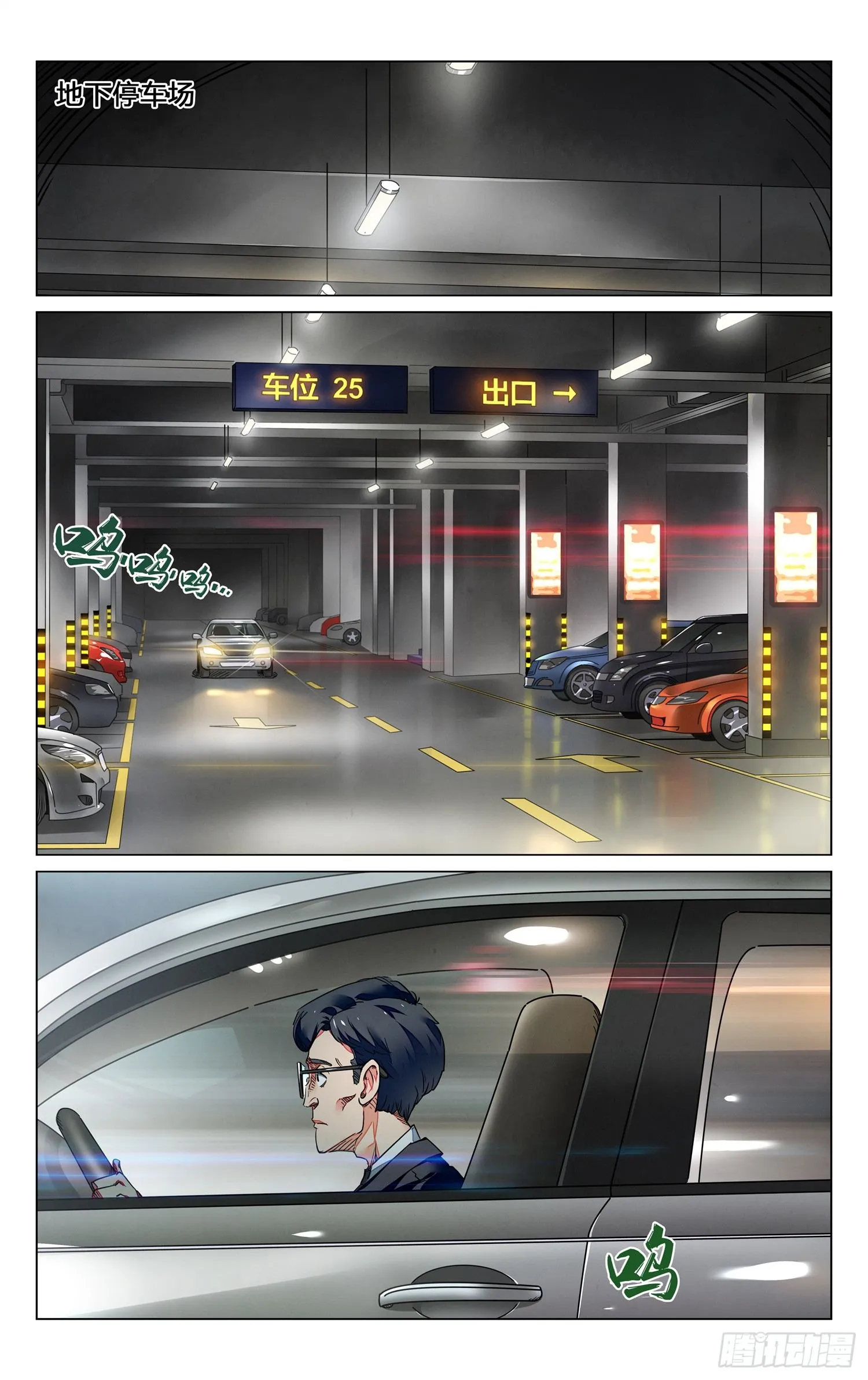 人妻的委托 第29页