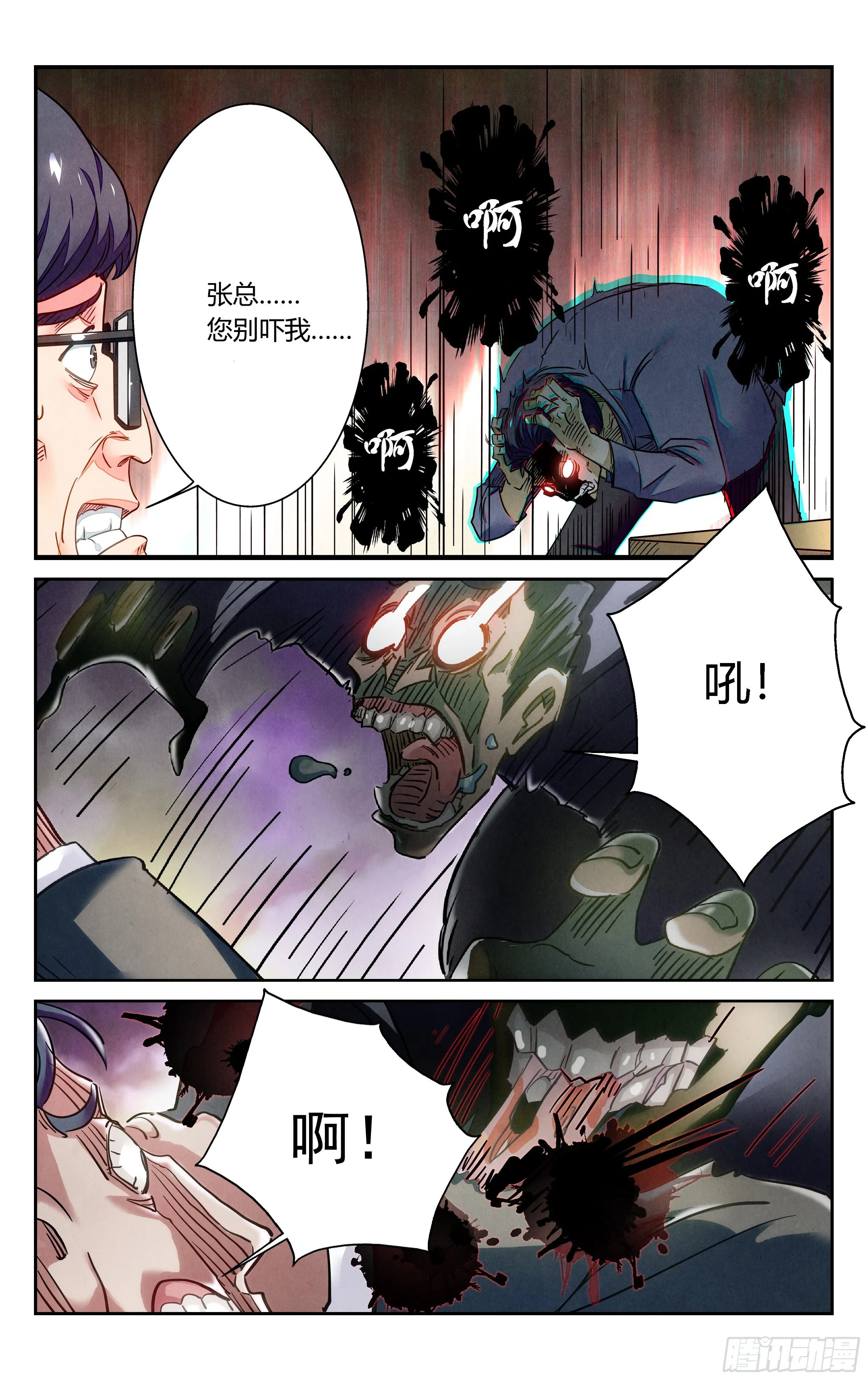 人妻的委托 第38页