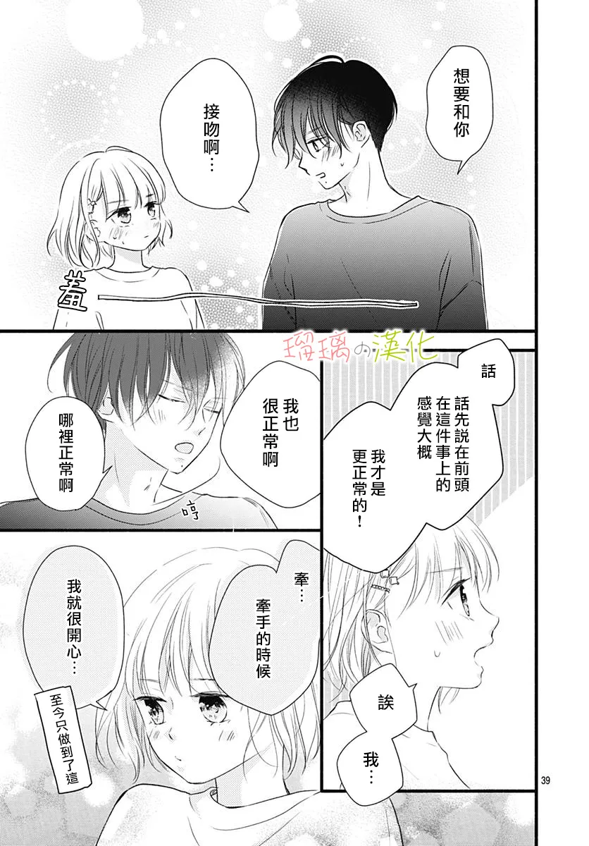 第15话 第39页