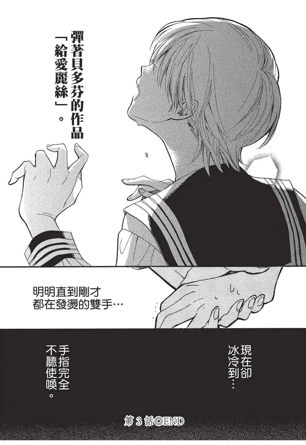 第3话 第23页