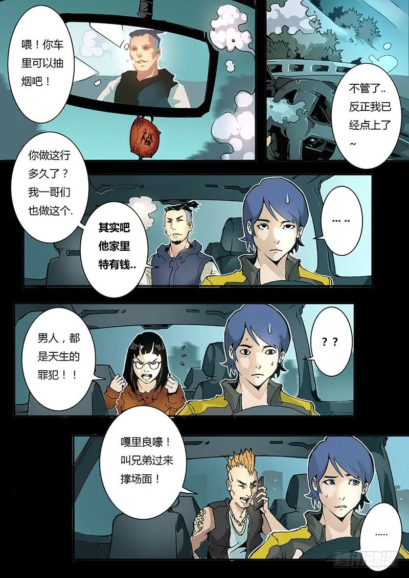 第一话 第7页