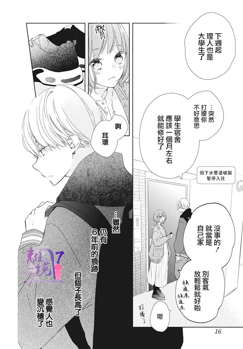 第01话 第7页