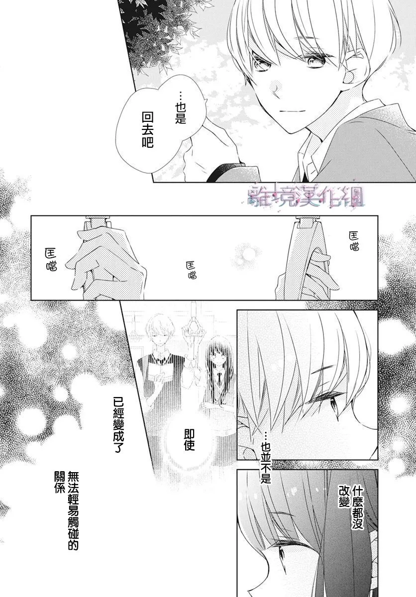 第25话 第16页