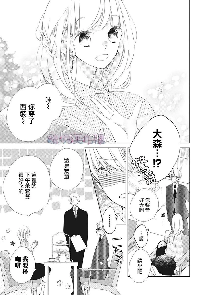 第21话 第15页