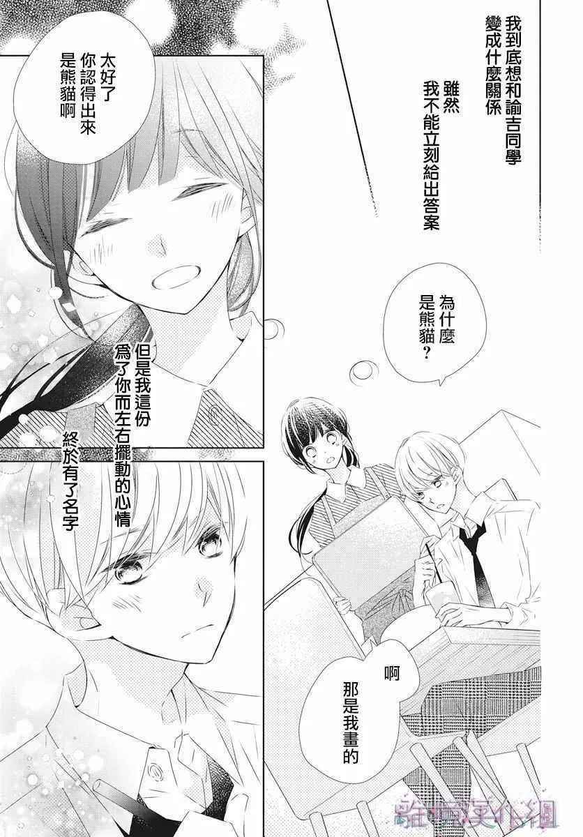 第14话 第24页