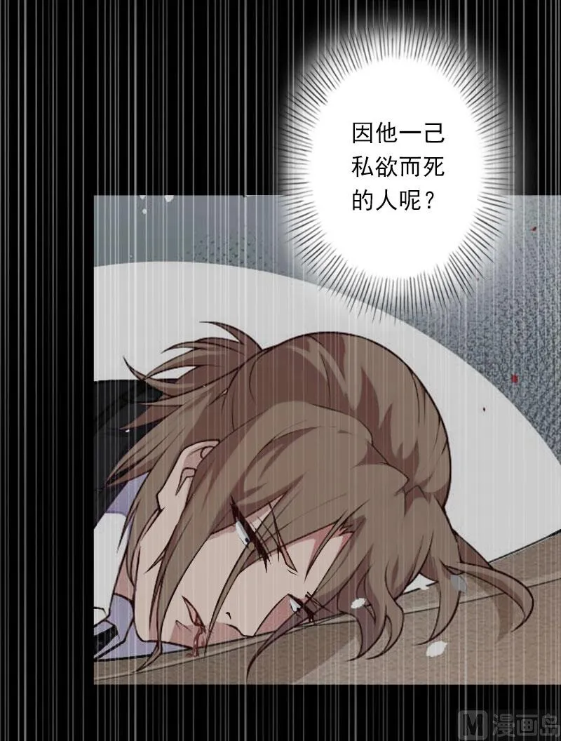 第102话（完结） 生生世世 第10页