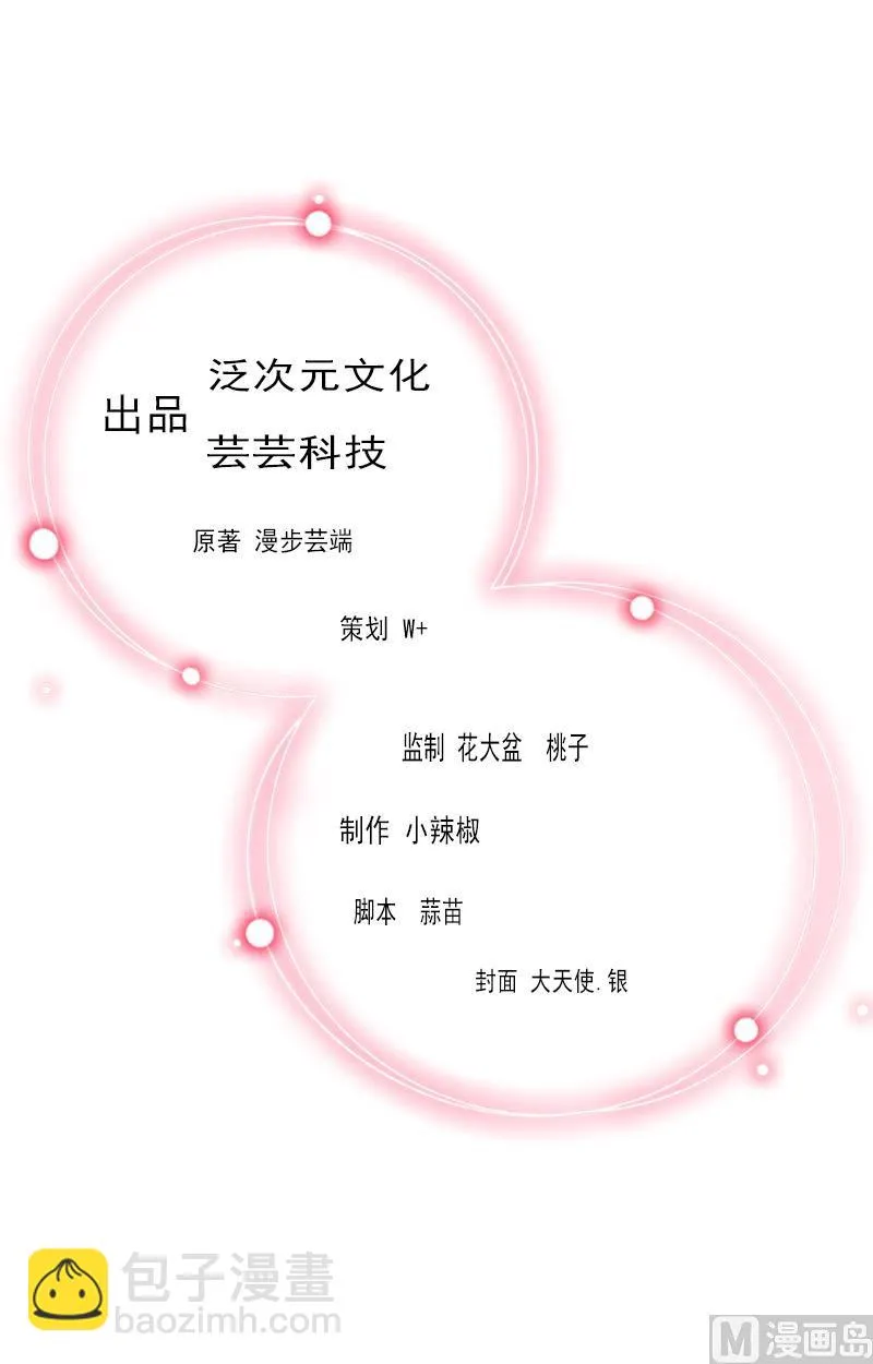 第99话 游戏开始 第2页