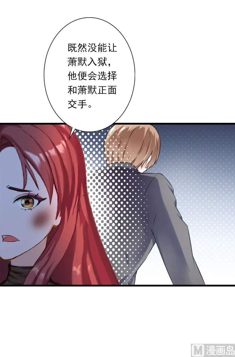 第99话 游戏开始 第28页