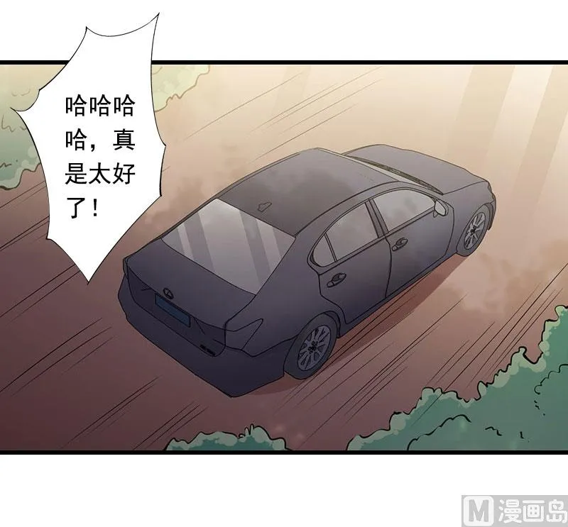 第97话 萧书晴被绑！ 第3页