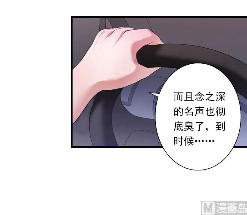 第97话 萧书晴被绑！ 第5页