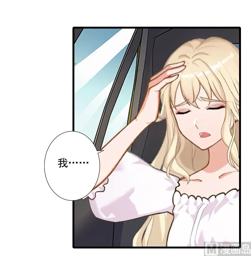 第97话 萧书晴被绑！ 第7页