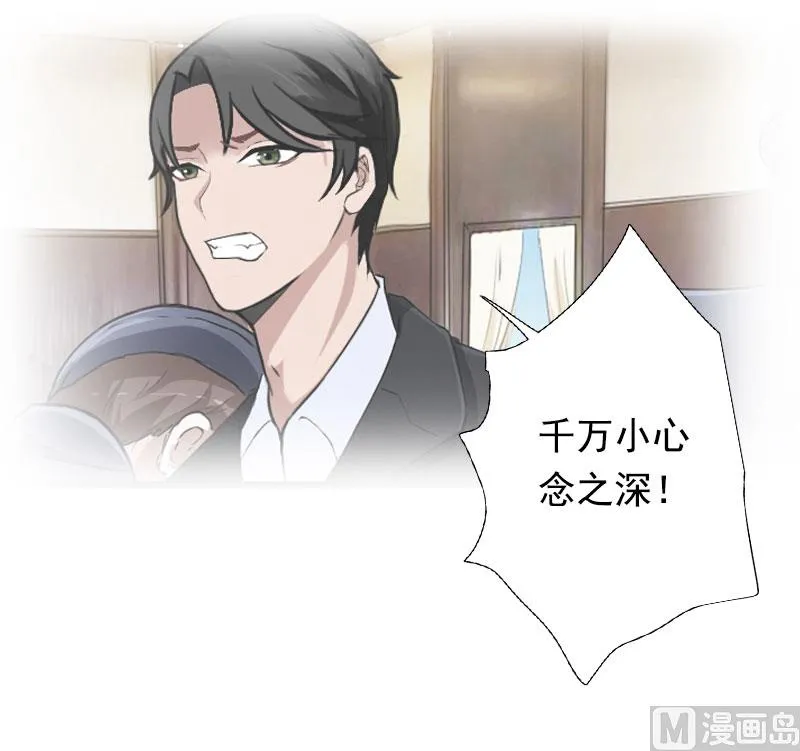 第97话 萧书晴被绑！ 第8页