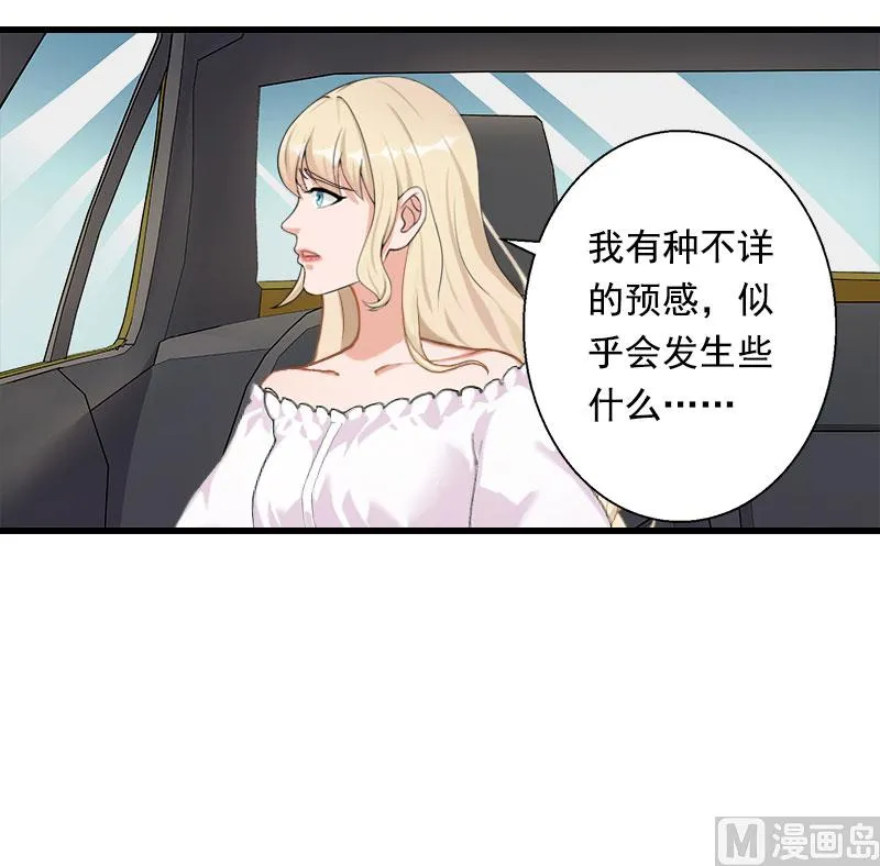 第97话 萧书晴被绑！ 第9页