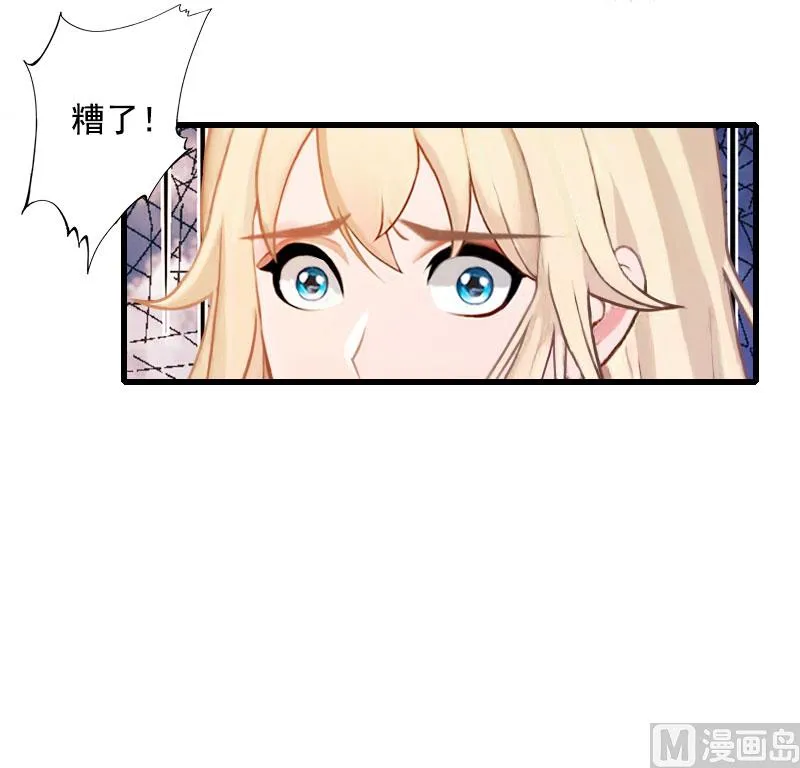 第97话 萧书晴被绑！ 第12页