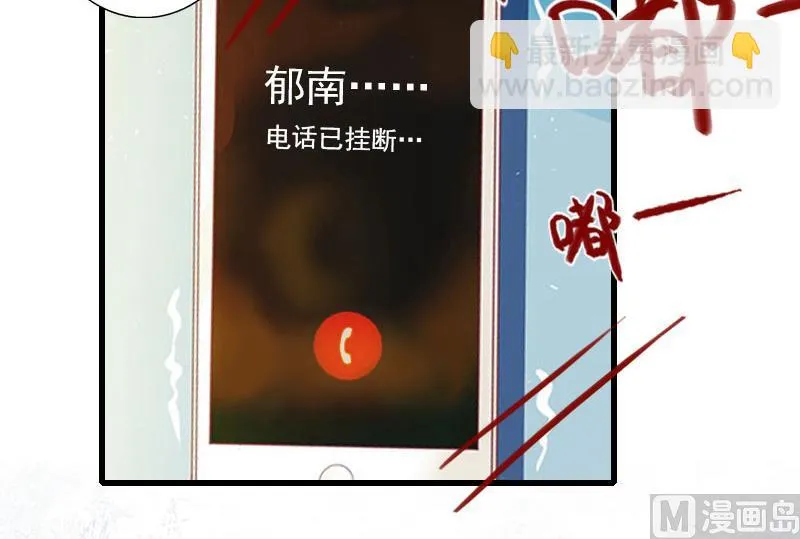 第97话 萧书晴被绑！ 第16页