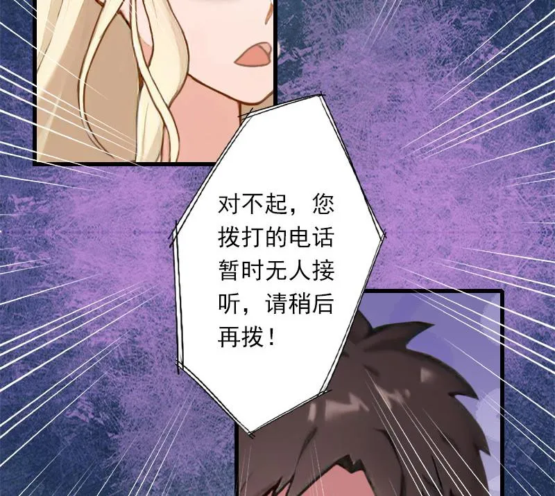 第97话 萧书晴被绑！ 第18页