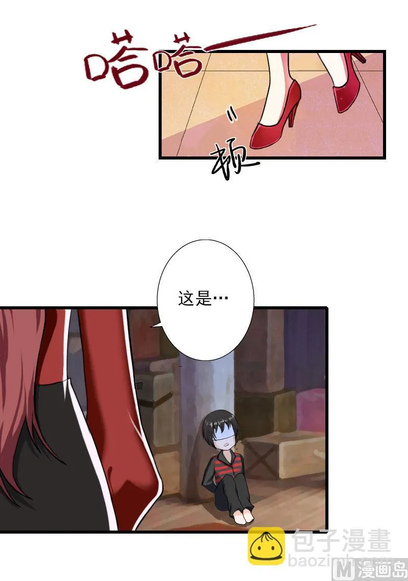 第97话 萧书晴被绑！ 第22页