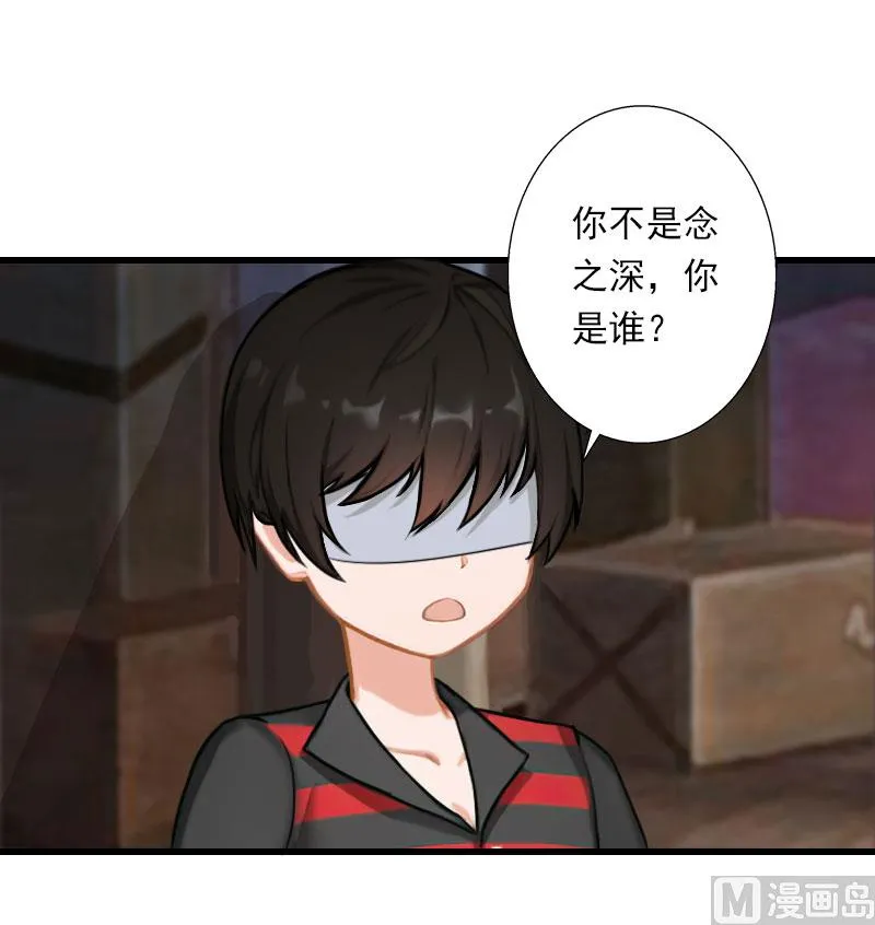 第97话 萧书晴被绑！ 第23页