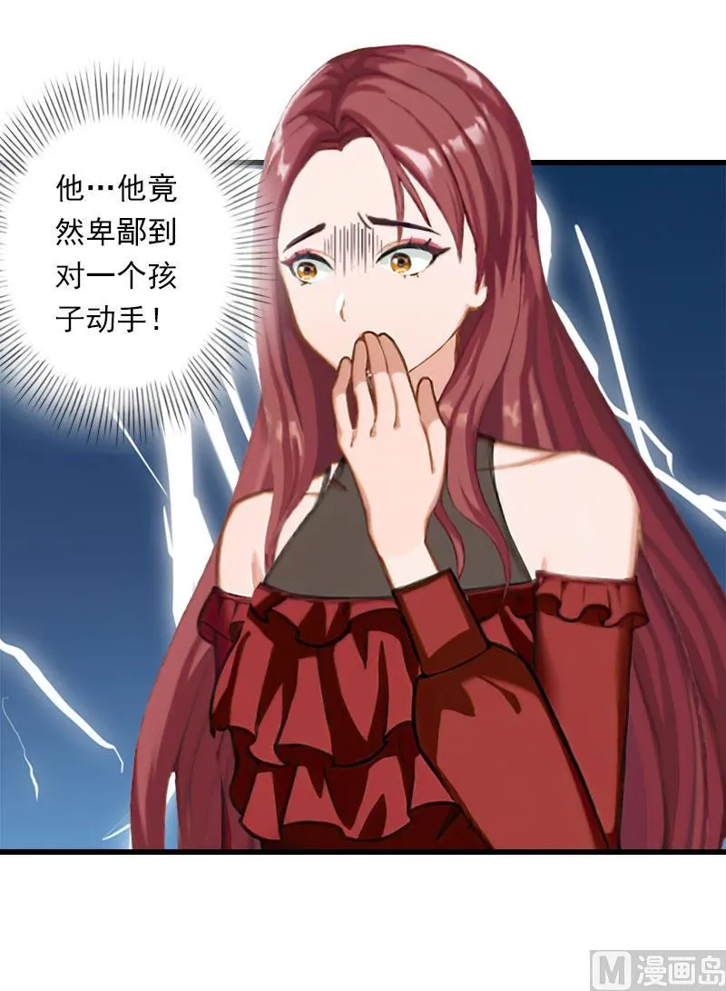 第97话 萧书晴被绑！ 第26页
