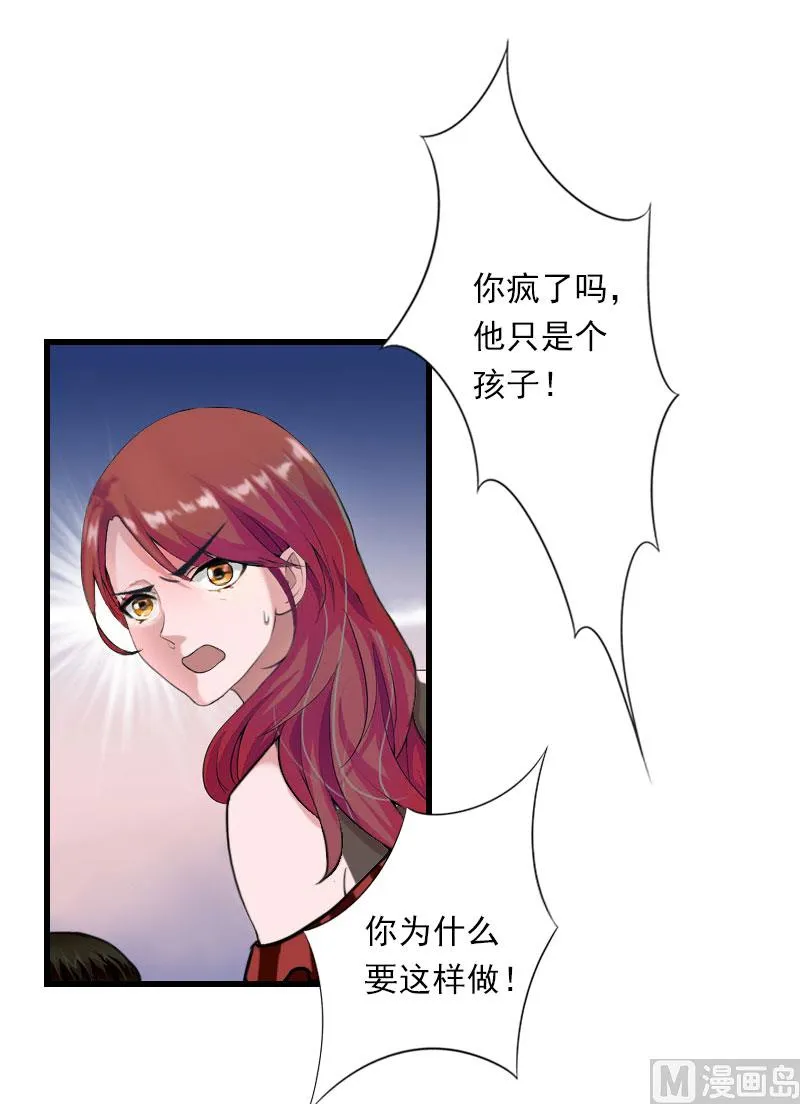 第97话 萧书晴被绑！ 第30页