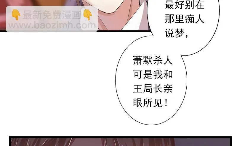 第96话 无罪！ 第5页