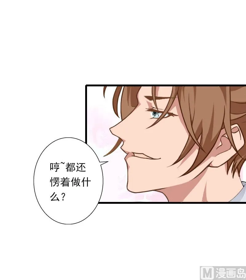 第82话 一个都别放走！ 第7页