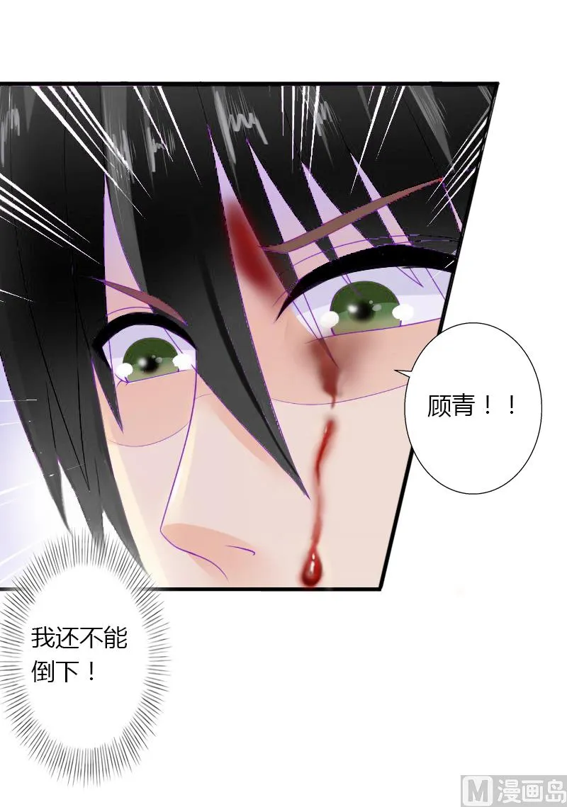 第10话 谁都不能伤害你 第16页