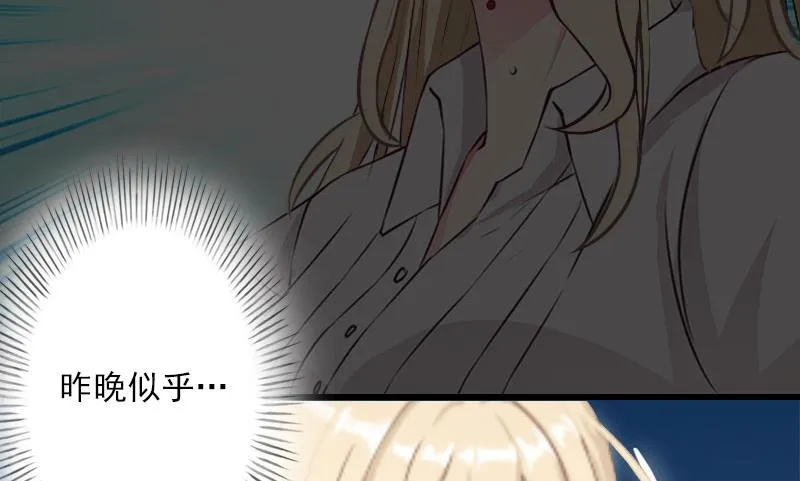 第31话 一夜疯狂 第44页