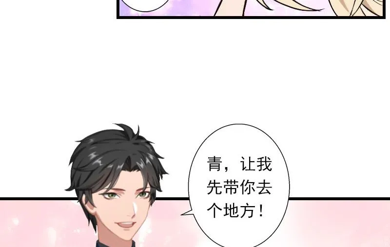 第40话 惊人的决定 第37页