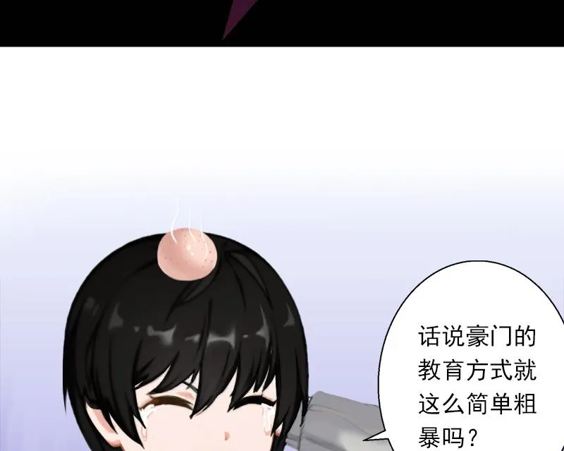 第53话 山雨欲来 第19页