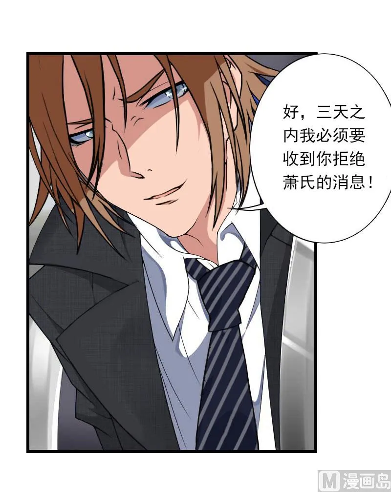 第66话 莫名的心疼 第24页