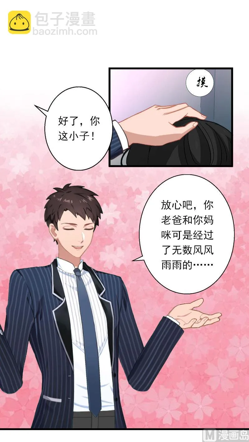 第72话 我的地盘 第15页